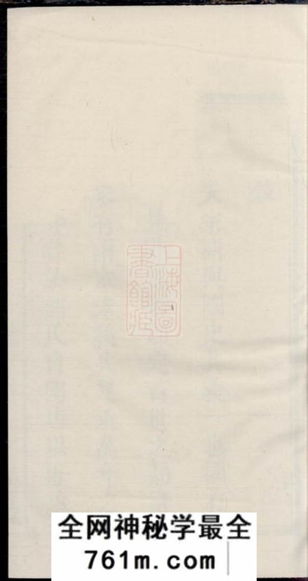 湘潭星砲堂中湘刘氏三修族谱