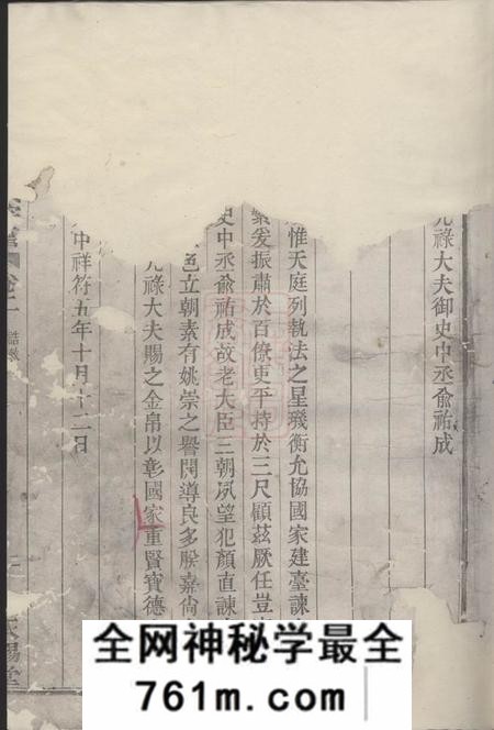 上虞永锡堂虞东俞氏宗谱