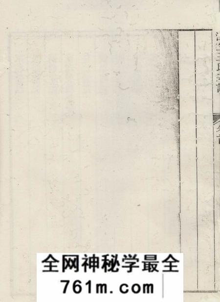 遂安江左王氏宗谱首一卷末五卷