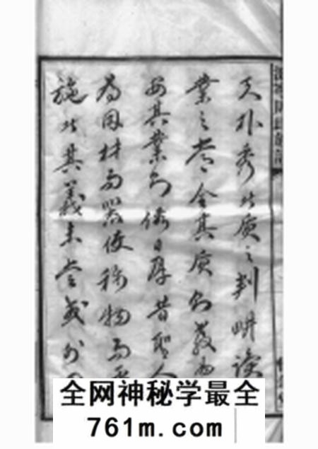 宁乡惇叙堂周氏族谱十卷首一卷