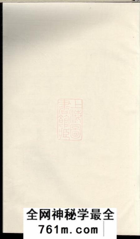 崇明郭氏宗谱