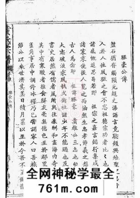 大冶嗣雅堂黄氏续修大成宗谱