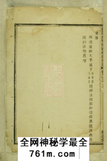 暨阳绍濂堂暨阳长宁洄溪骆氏宗谱