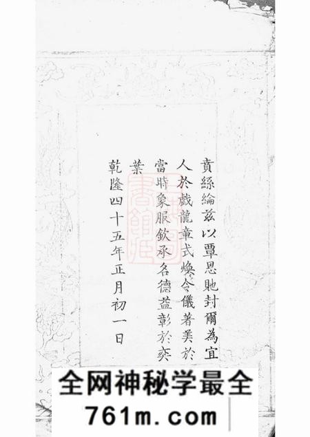 泰和惇叙堂陇陂萧氏族谱八卷