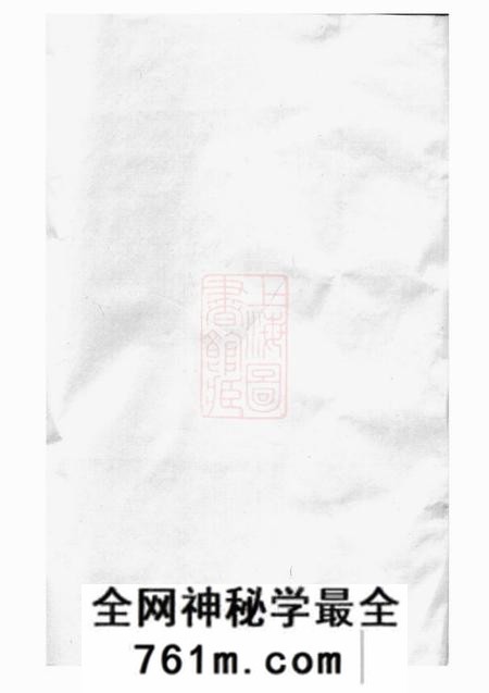 义乌剡溪朱氏宗谱二十三卷首一卷