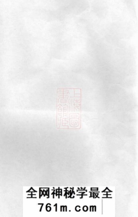 婺源叙堂木庆源詹氏宗谱一卷