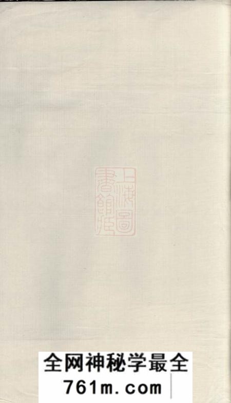 馀姚雍肃堂姚江菖蒲塘徐氏宗谱四卷