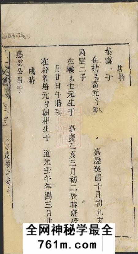 巫氏族谱