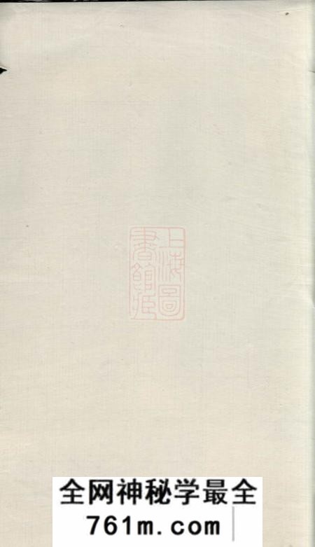 吴县娄关蒋氏本支录右编十二卷首一卷末一卷