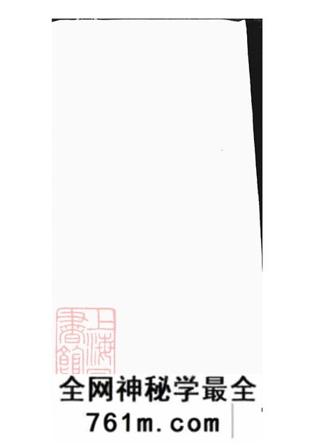 上海郁氏家乘不分卷