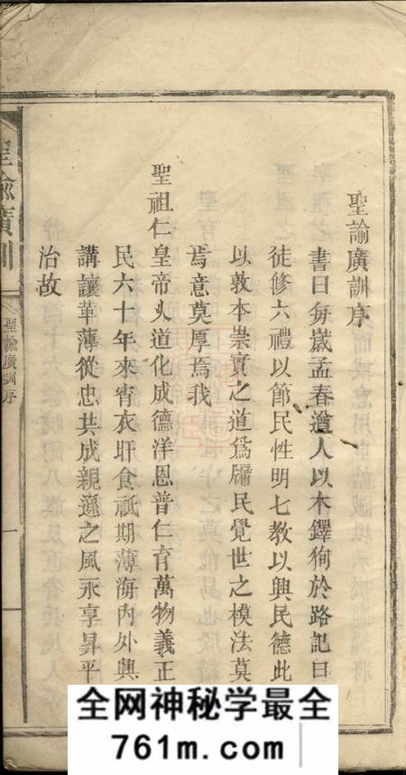 江西万载至德堂潭溪吴氏族谱不分卷