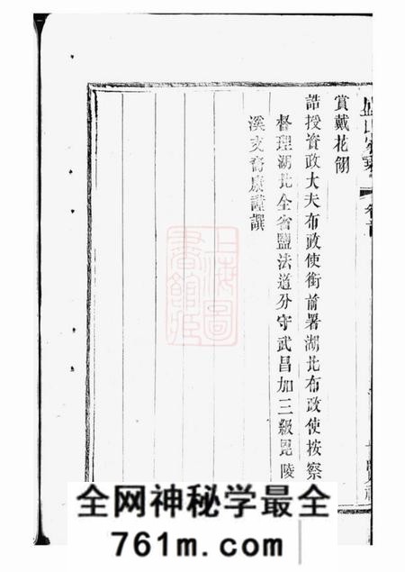 吴江平江盛氏家乘初稿三十八卷首一卷