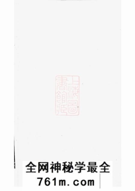 长洲等圣邻堂阙氏宗谱三卷
