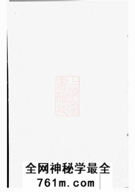 松阳骥湖潘氏房谱八卷