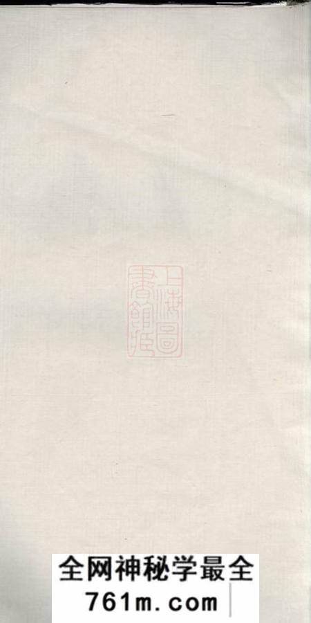 江西萍乡敦睦堂杞木李氏五修族谱十九卷首一卷末一卷