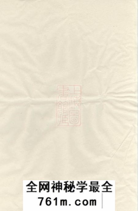 浦阳浦阳唐胡氏宗谱八卷