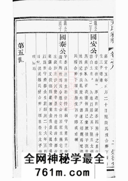 丹阳崇德堂尹氏家乘