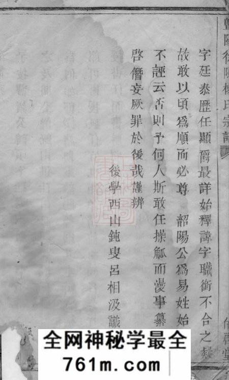 暨阳佑启堂暨阳徐坞杨氏宗谱