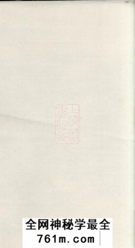 宁乡河南堂沩宁萧氏六修族谱十三卷首二卷