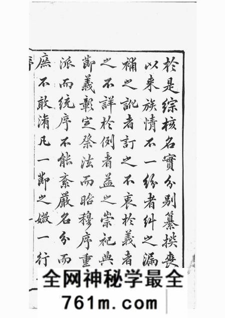 毗陵毗陵吕氏族谱二十二卷首一卷末一卷