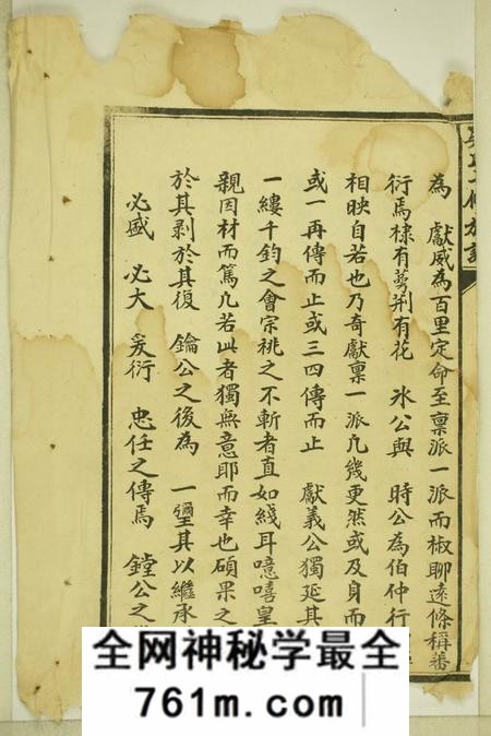 湖南益阳九都吴氏七修族谱八卷、首二卷、末一卷