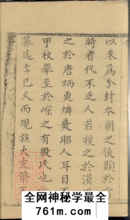 上海崇明殷氏宗谱不分卷