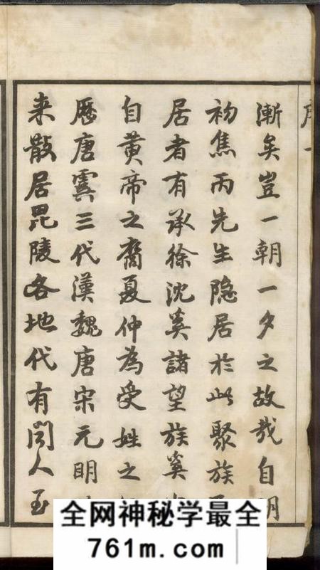 武进崇本堂焦溪奚氏宗谱十六卷首一卷末一卷