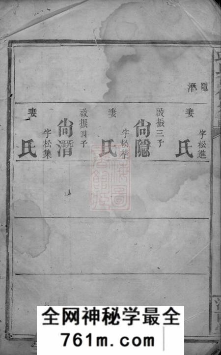 平江河南堂邱氏重修宗谱