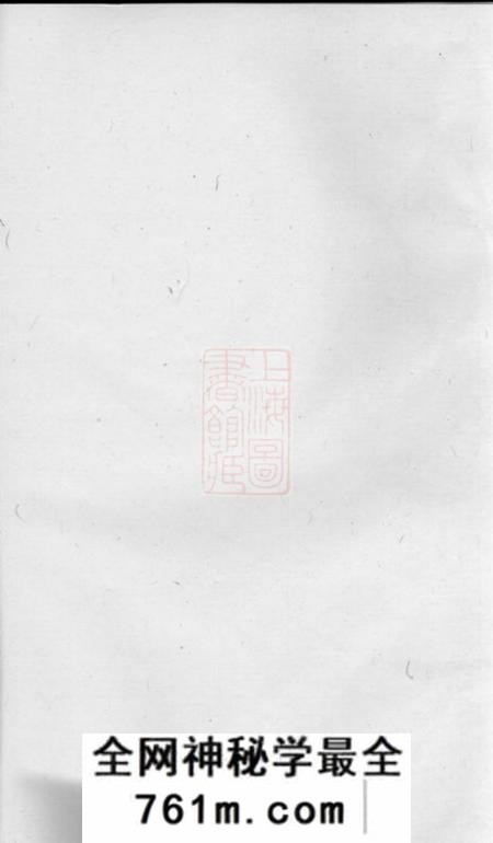 绍兴阳川孙氏宗谱