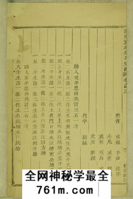 浦阳浦阳芦塘吴氏宗谱