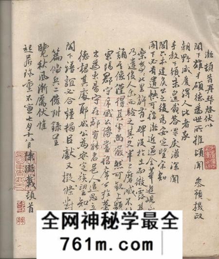 席氏宗贤像赞不分卷