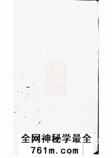 长沙亲亲堂高桥周氏族谱