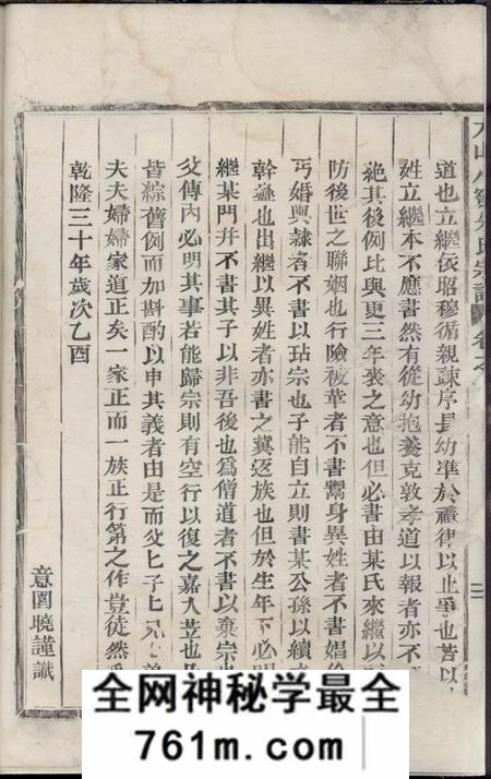 方山小窖朱氏宗谱