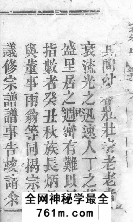 剡县馀庆堂剡北德政乡赤石里朱氏宗谱五卷