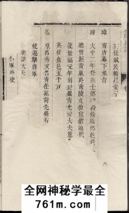 辛丰朱氏族谱