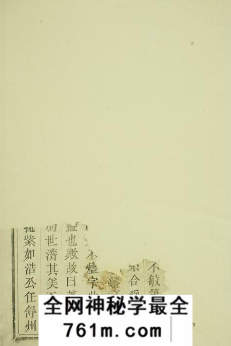 东阳南里屏严王氏宗谱