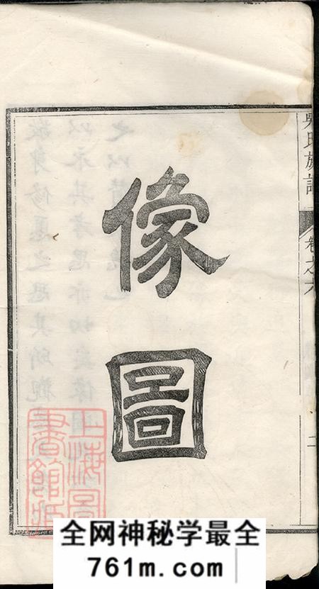 江苏如臯如臯吴氏族谱