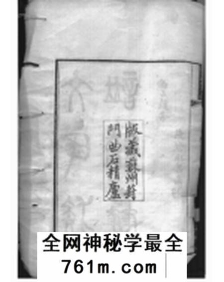 苏州文氏族谱续集不分卷