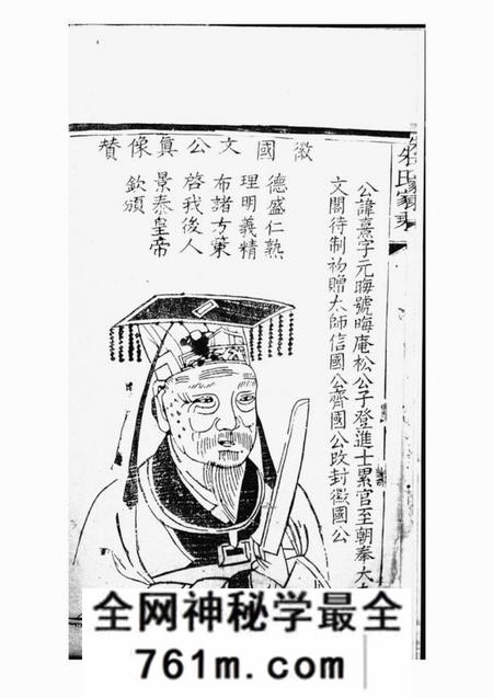 云阳云阳伍戍朱氏重修族谱