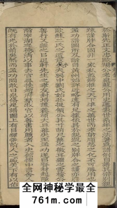 长洲刘氏家乘不分卷