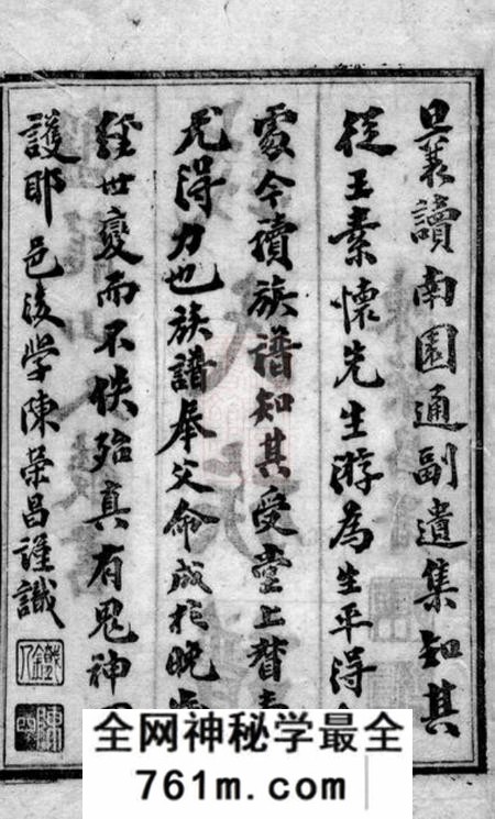 昆明钱氏族谱二卷