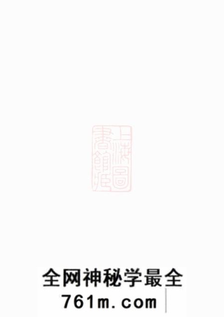 暨阳敬爱堂暨阳安俗刘氏宗谱十二卷