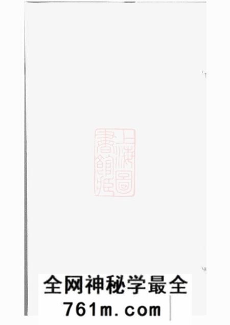 江阴锦带堂江氏宗谱十三卷首一卷终一卷