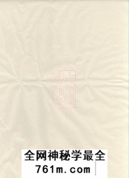 汤溪六顺堂汤邑白龙桥俞氏宗谱
