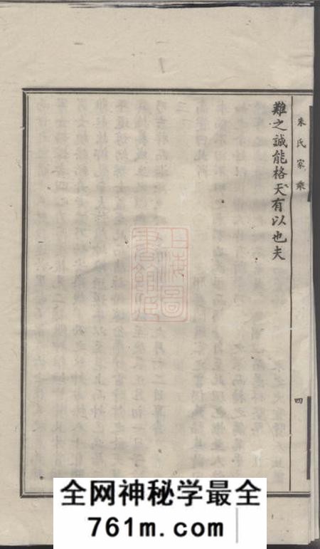 金山朱氏家乘不分卷
