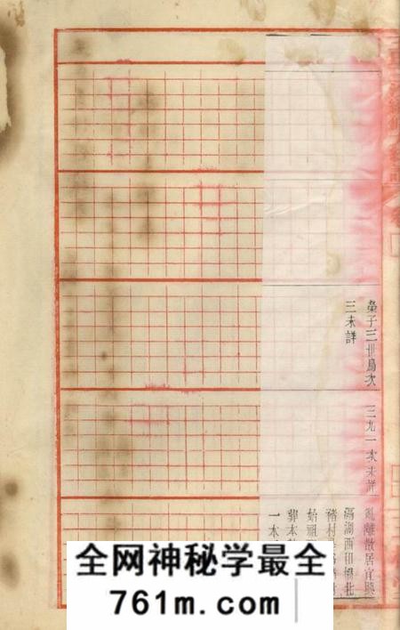 江苏三槐堂王氏三沙续修大统谱不分卷