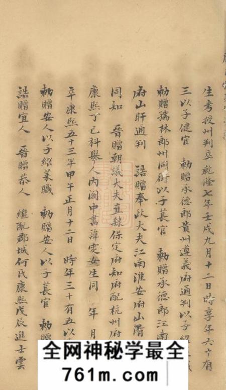 吴县席氏怡泉公支谱