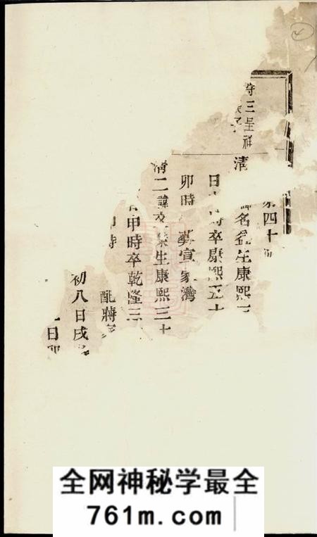暨阳太廉堂暨阳魏氏宗谱不分卷