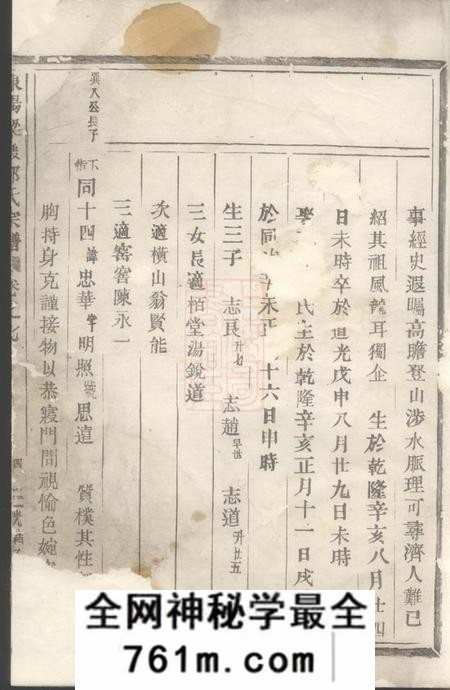 东阳东阳梁渡郭氏宗谱