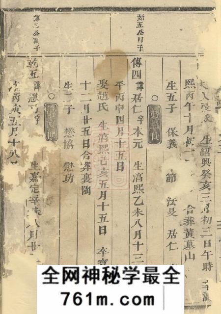浦阳浦阳高园蒋氏宗谱